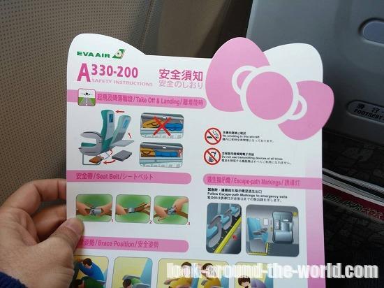 エバー航空BR198台北～成田A330-200ハローキティジェット・スピードパフ