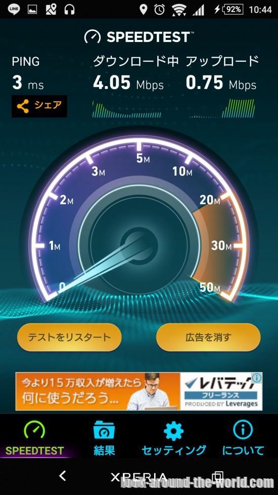 バンコクのスターバックス無料WiFiの速度