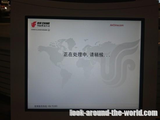 成田空港で中国国際航空CA926北京行きチェックイン