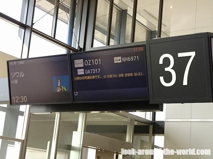 成田空港第1ターミナル南ウイングでアシアナ航空チェックイン
