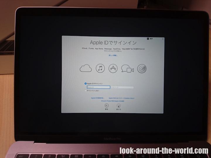 MacBook Pro 2017の初期設定の方法