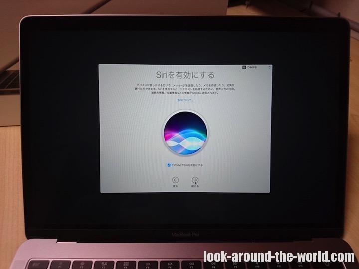 MacBook Pro 2017の初期設定の方法