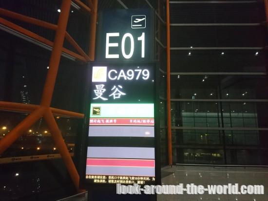 エアチャイナ B737-800エコノミーCA979北京～バンコク搭乗記