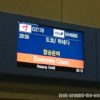 アシアナ航空A330-300エコノミーOZ178仁川〜羽田搭乗