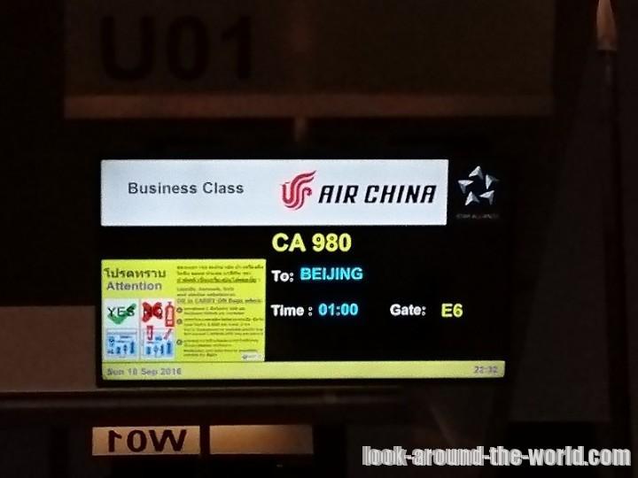 スワンナプーム国際空港で中国国際航空チェックイン