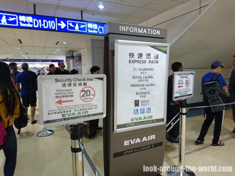 台北桃園国際空港での国際線乗り継ぎ方法