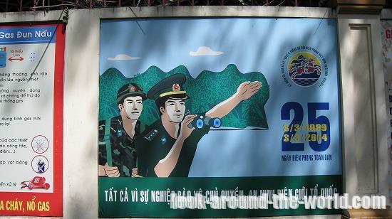 ベトナムのプロパガンダポスター