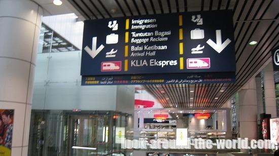 クアラルンプール国際空港KLIA