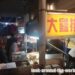 饒河街夜市